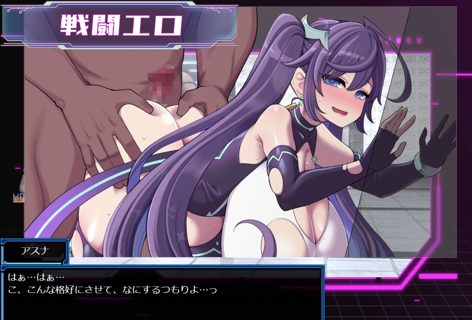 Asuna Hoshizuki and the Lustful Underground [Mobile Complete]