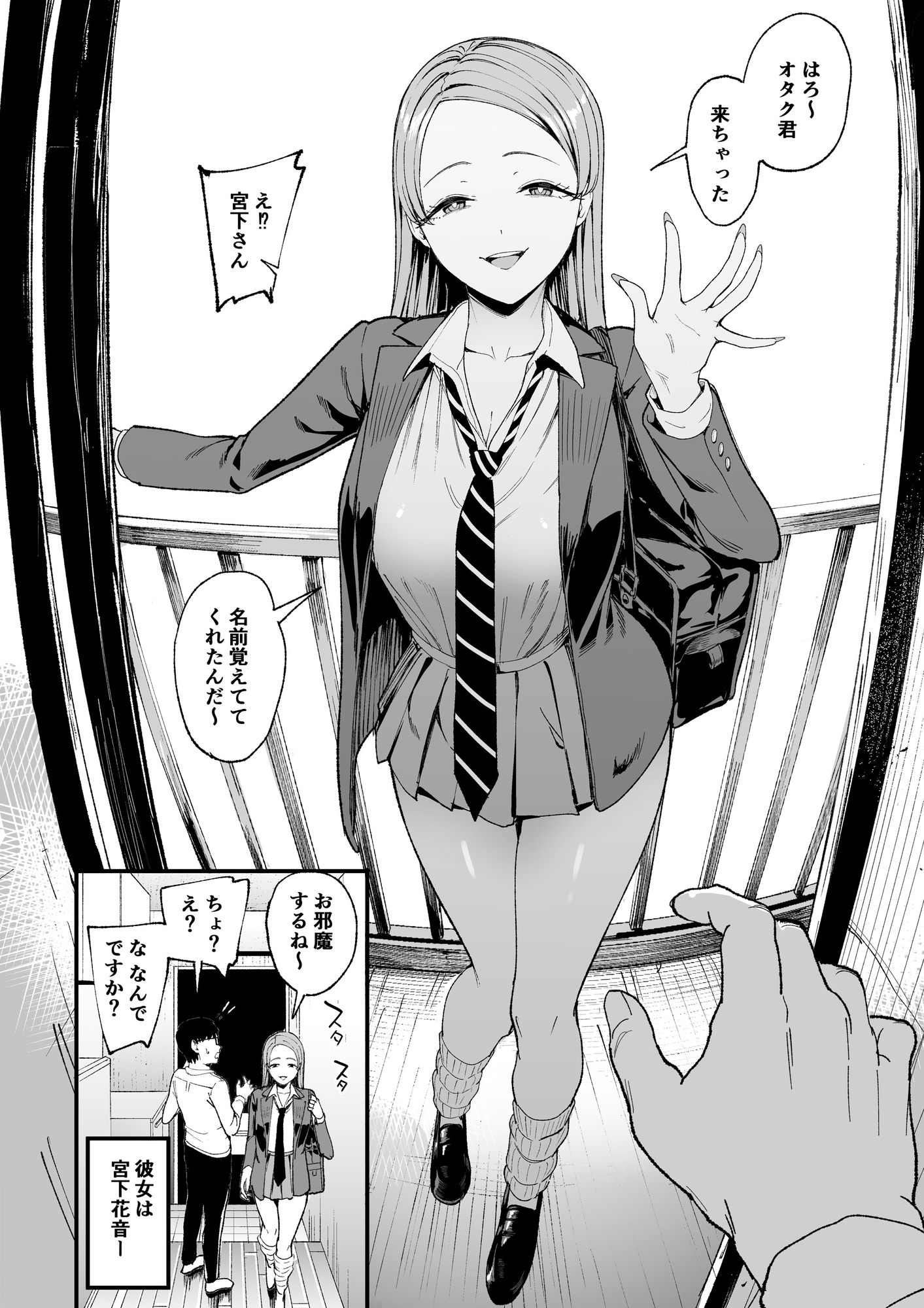 A Story About Using a Gal's Body Vol. 4