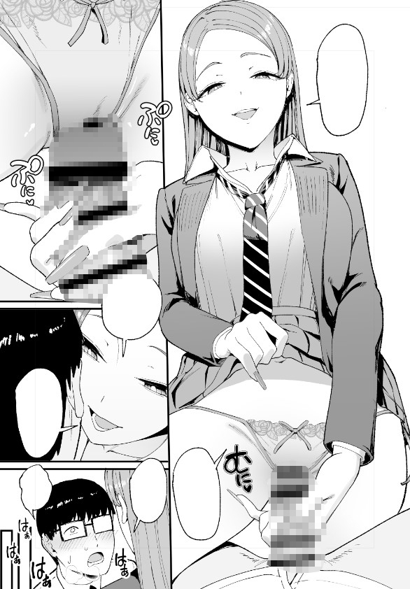 A Story About Using a Gal's Body Vol. 4
