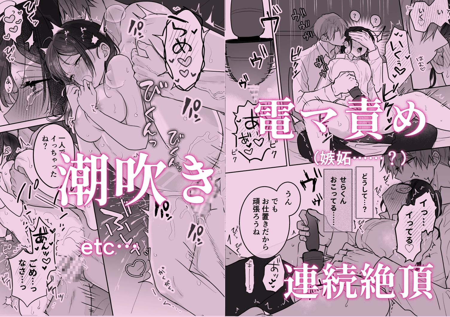 I Became Sera's Toy 2 ~Mutual Unrequited Love~