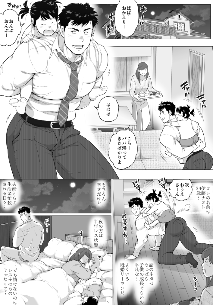 Naoto's Papa and Tomoyuki's Papa Complete Collection (Episodes 1-5)