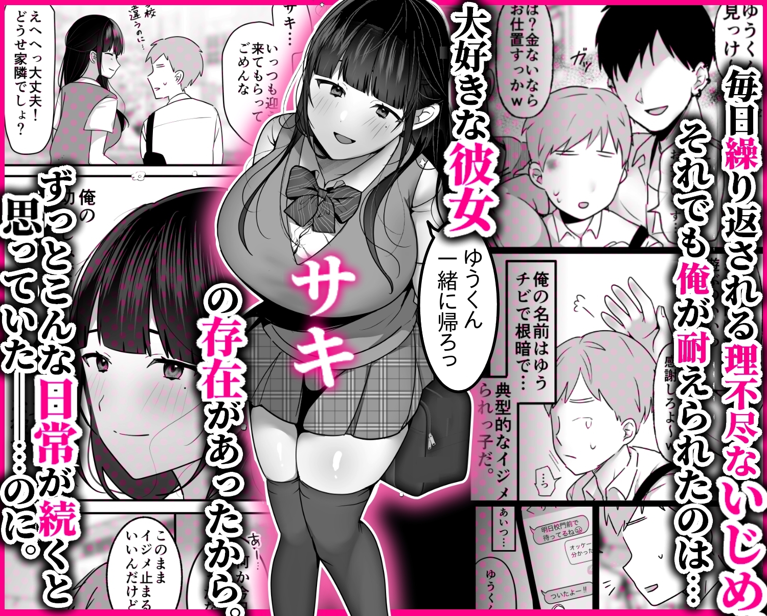 Secret Girlfriend Development Part 1 - NTR Pleasure Training