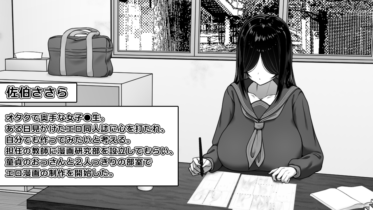 [Mobile Ver.] I Want to Support Sasara Saiki - Manga Club Advisor