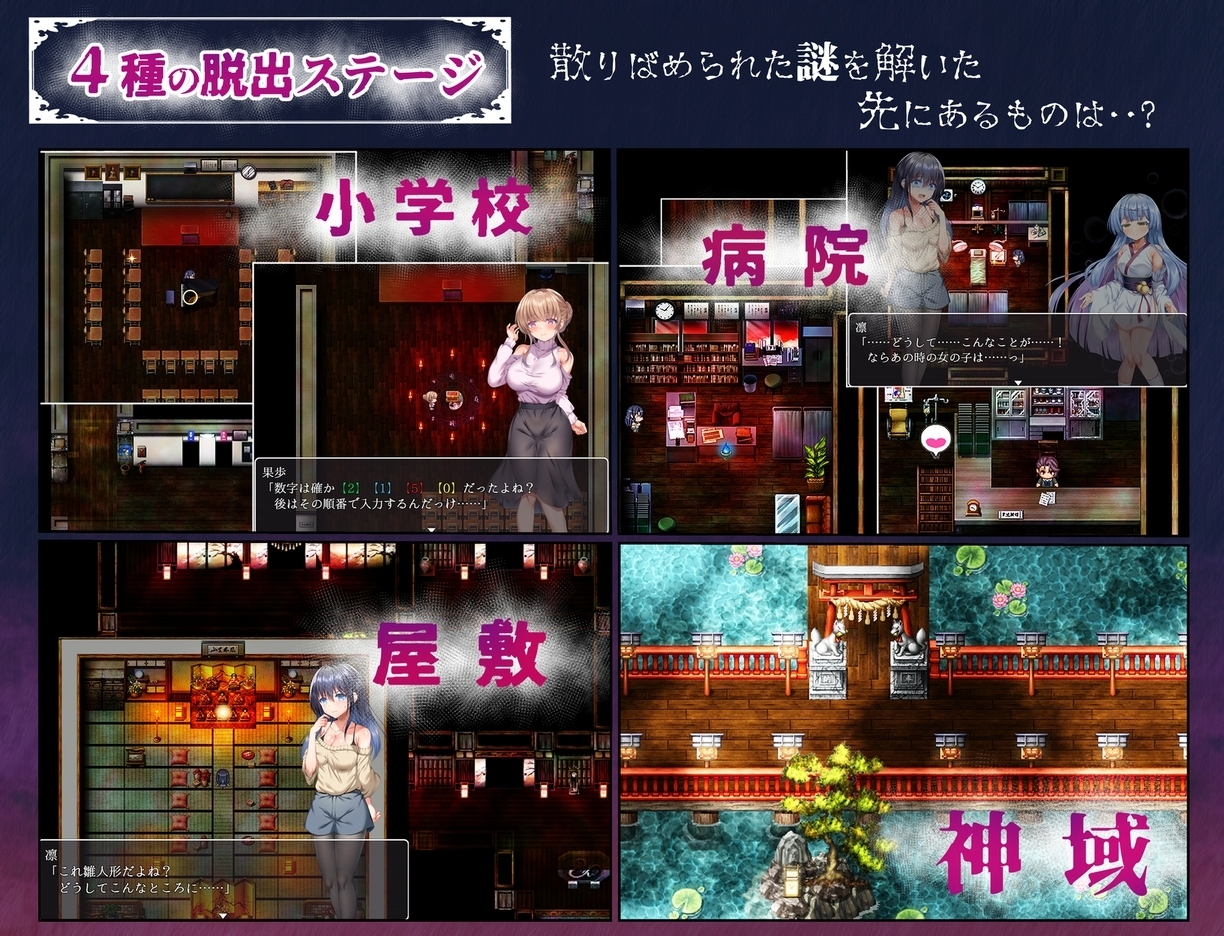 Utsusemi Village Ravishment Record [Mobile Ver.]