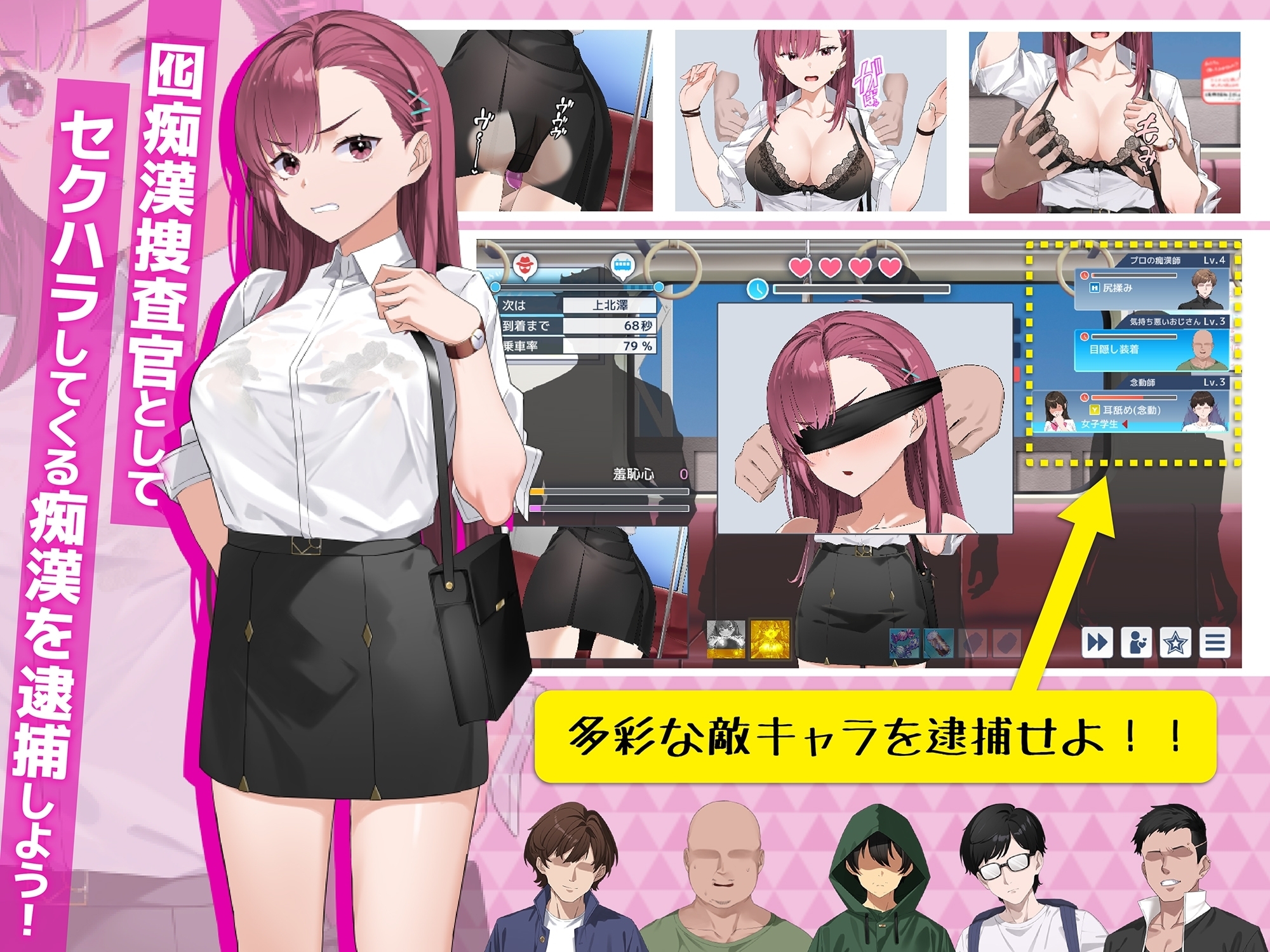【Smartphone Version】Decoy Molester Investigator Rina