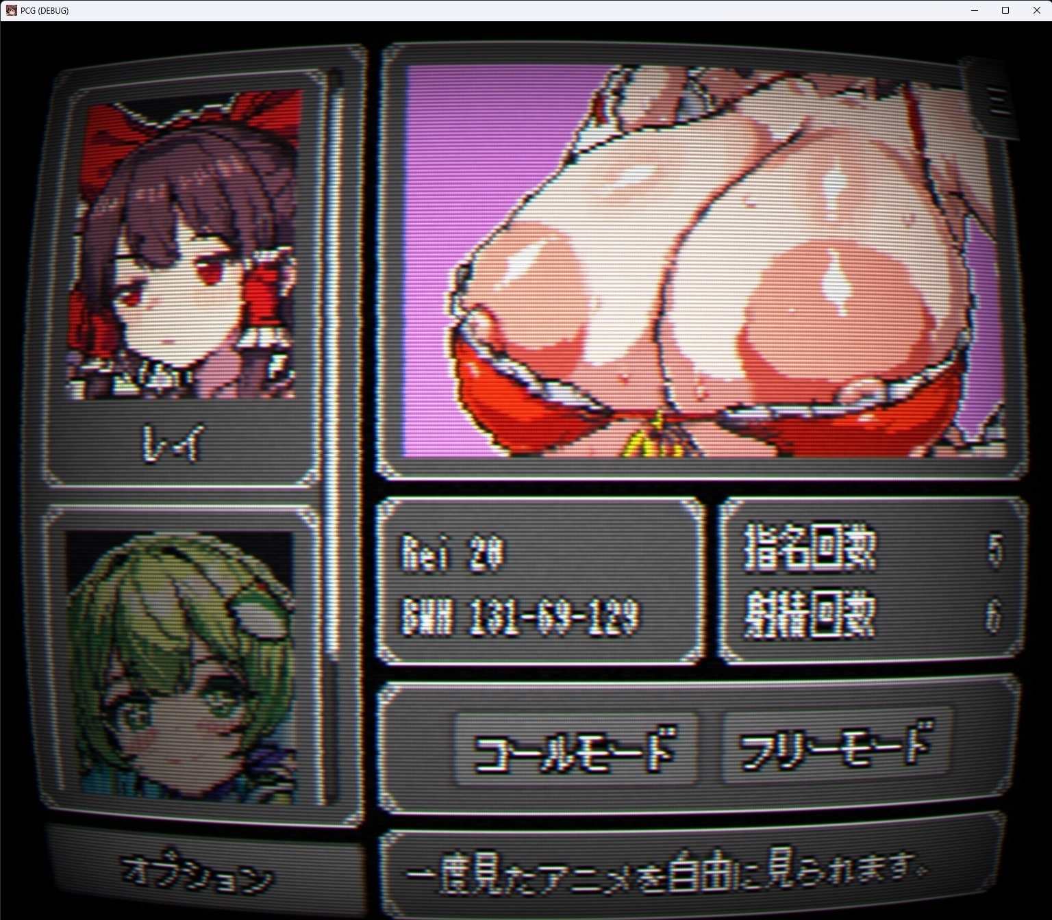 PIXEL CALL GIRLS -REI- [Smartphone Ver.]