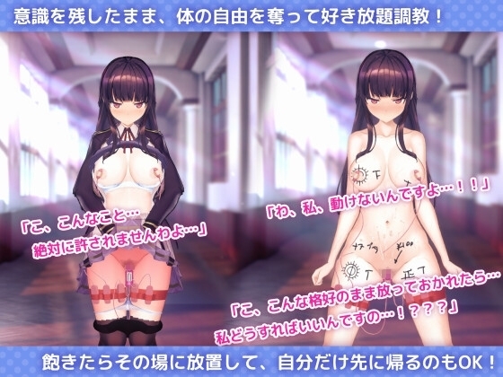 Brainwashing App: Training Elegant Girls Smartphone Edition