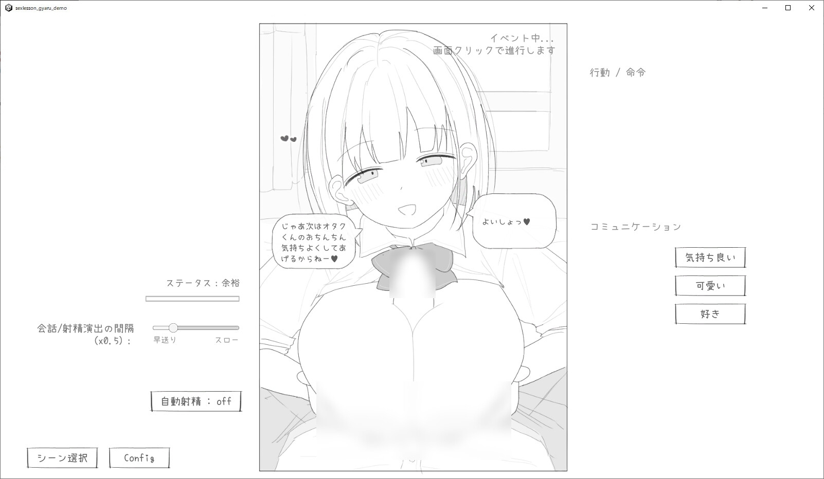 【Smartphone Version】Sexual Training with a Friendly Gal!