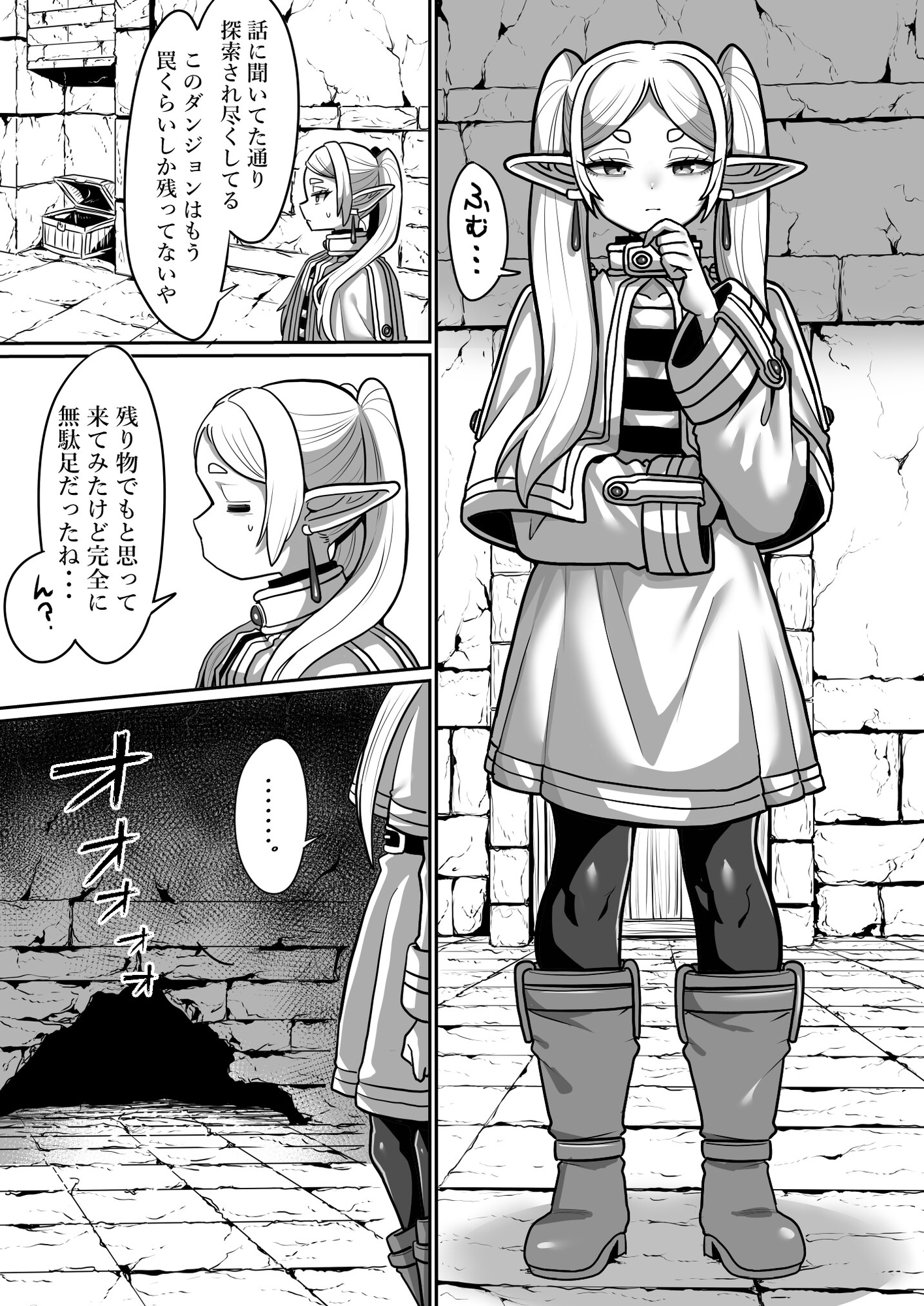 An Elf with Low Libido Can Handle Erotic Trap Dungeons Easily, Right?