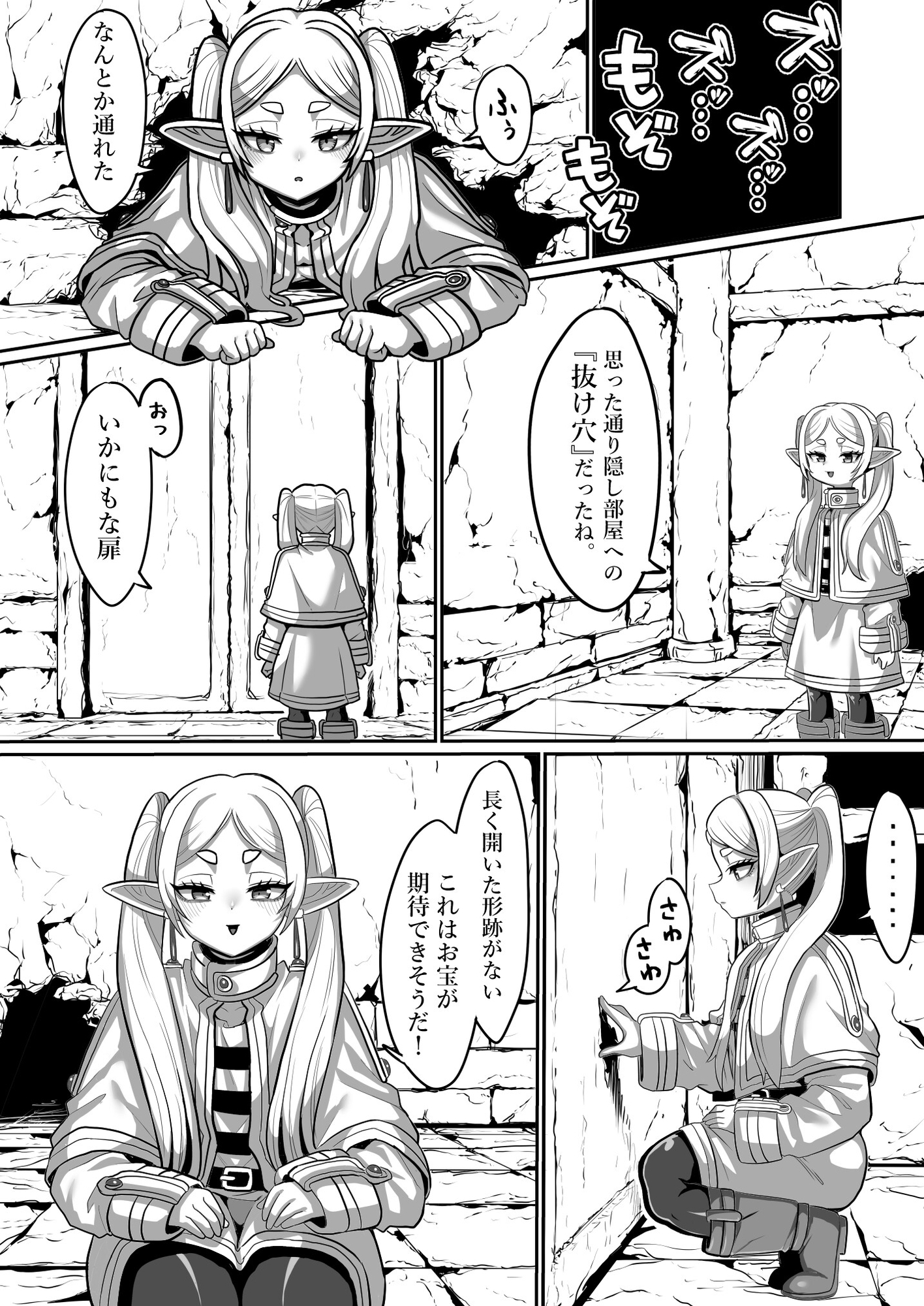 An Elf with Low Libido Can Handle Erotic Trap Dungeons Easily, Right?