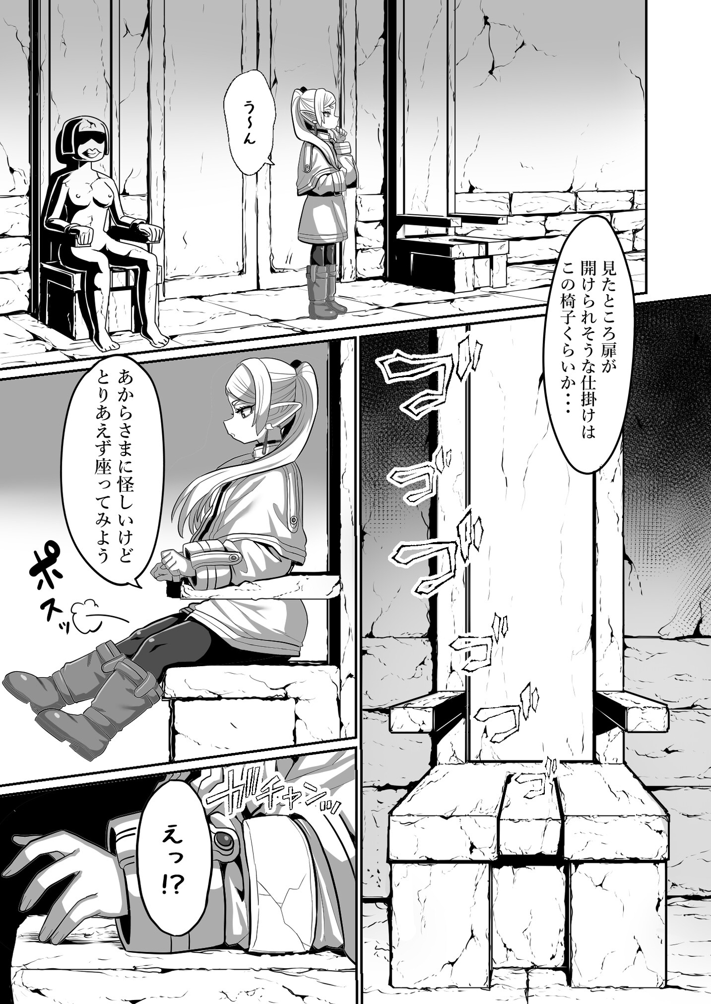 An Elf with Low Libido Can Handle Erotic Trap Dungeons Easily, Right?