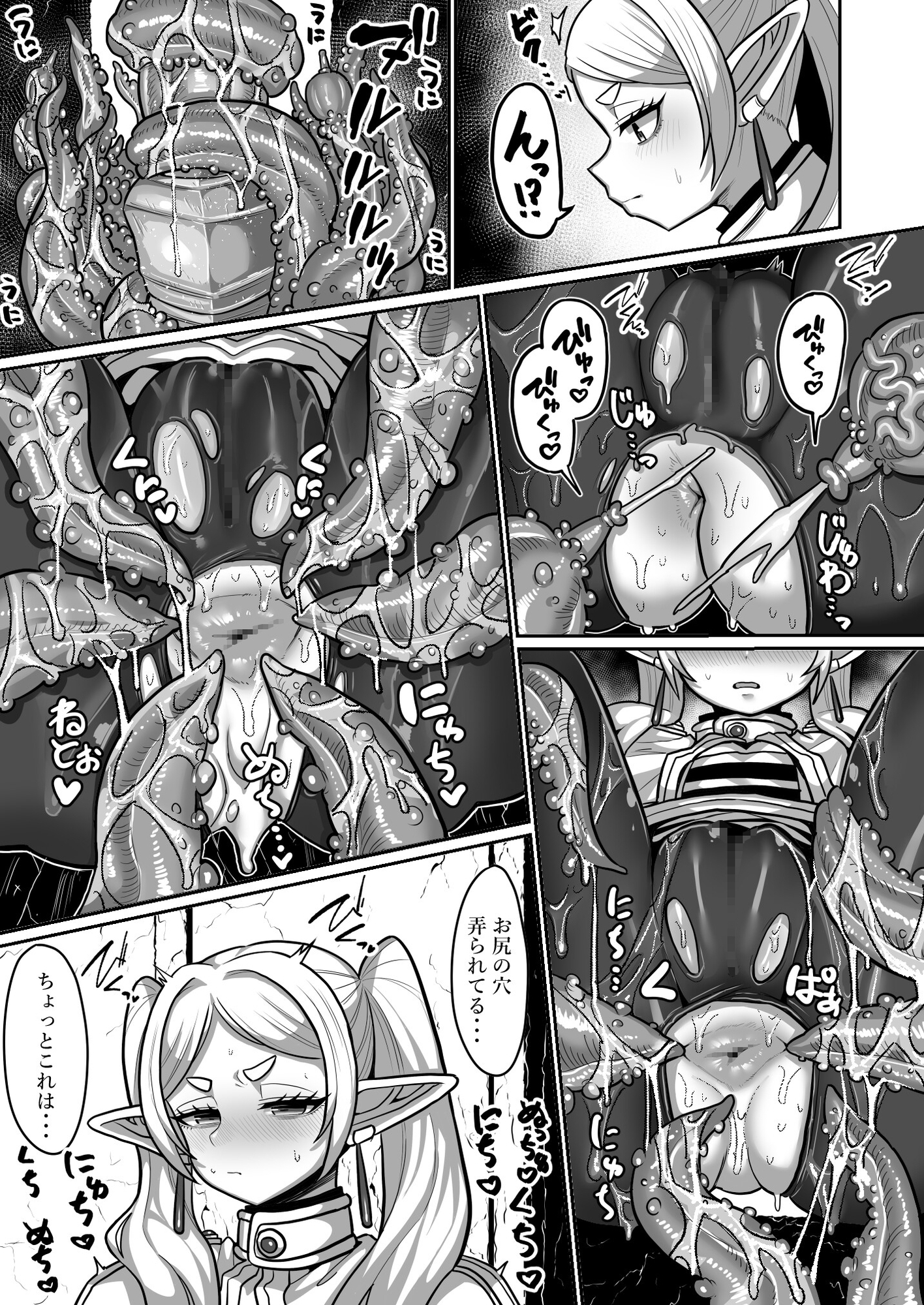 An Elf with Low Libido Can Handle Erotic Trap Dungeons Easily, Right?