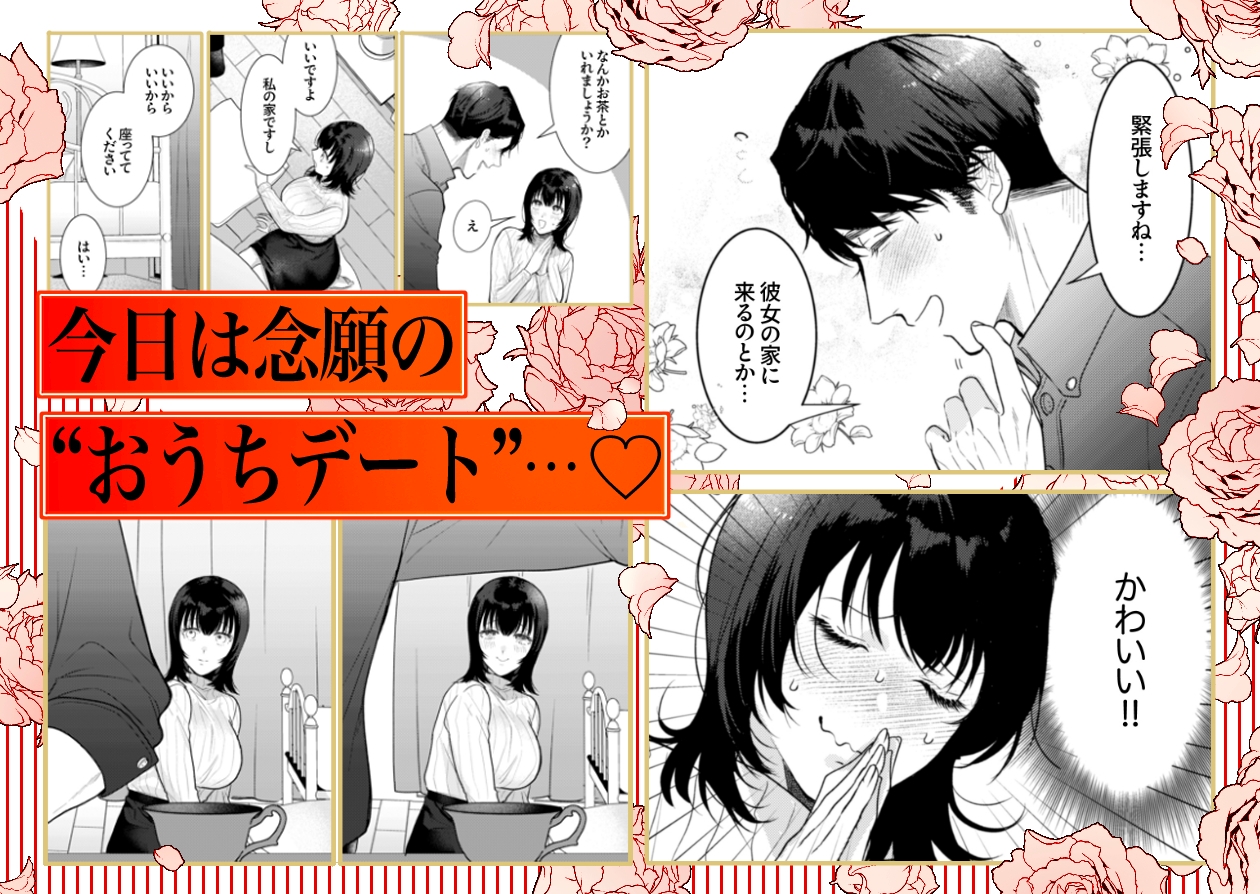 Not What I Expected From My Admired Nanasaka... [Lewd Talk]