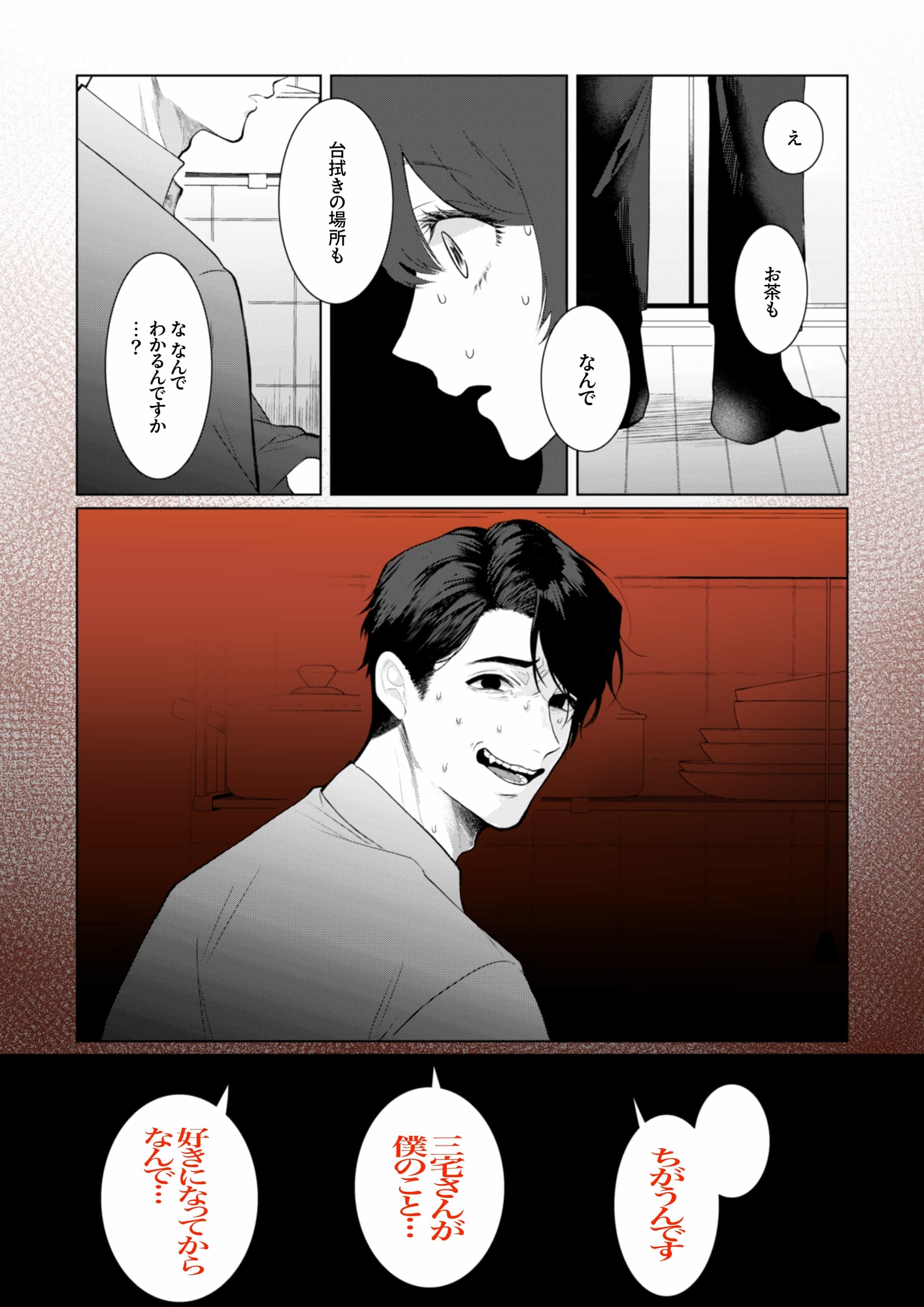 Not What I Expected From My Admired Nanasaka... [Lewd Talk]