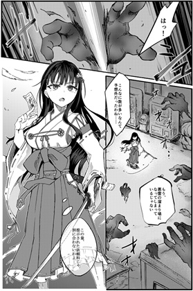 Spirit Disturbance Incident: The Case of Exorcist Yuzu Sakura