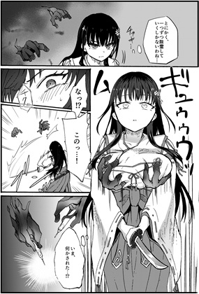 Spirit Disturbance Incident: The Case of Exorcist Yuzu Sakura