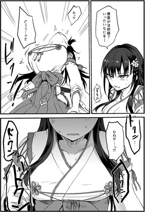 Spirit Disturbance Incident: The Case of Exorcist Yuzu Sakura
