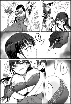 Spirit Disturbance Incident: The Case of Exorcist Yuzu Sakura