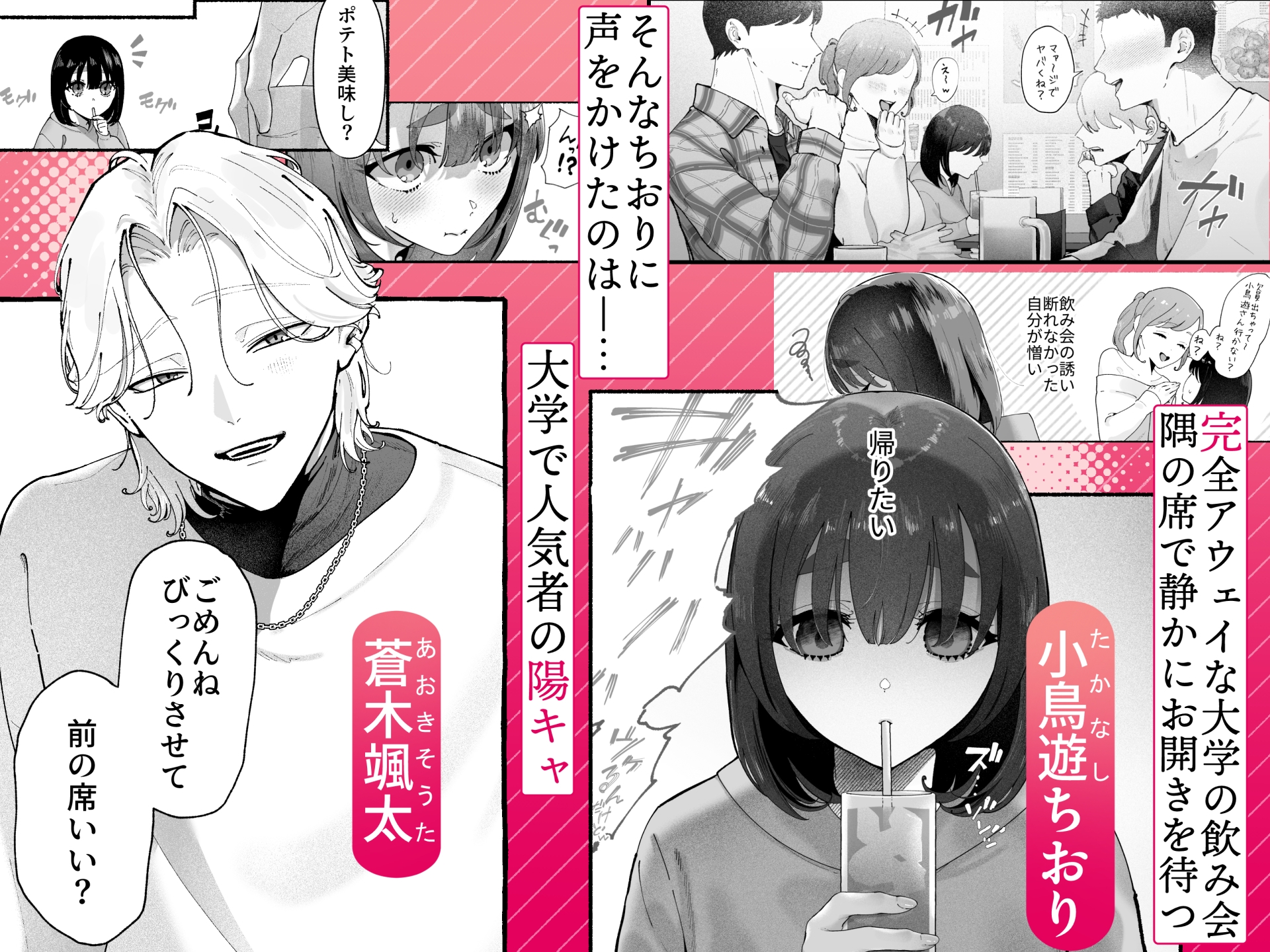 Gross, Aoki-kun! ~ My Favorite's Room is Filled Entirely with Me ~