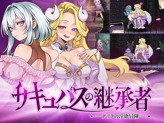 Succubus Successor: Delilah's Lustful Adventure