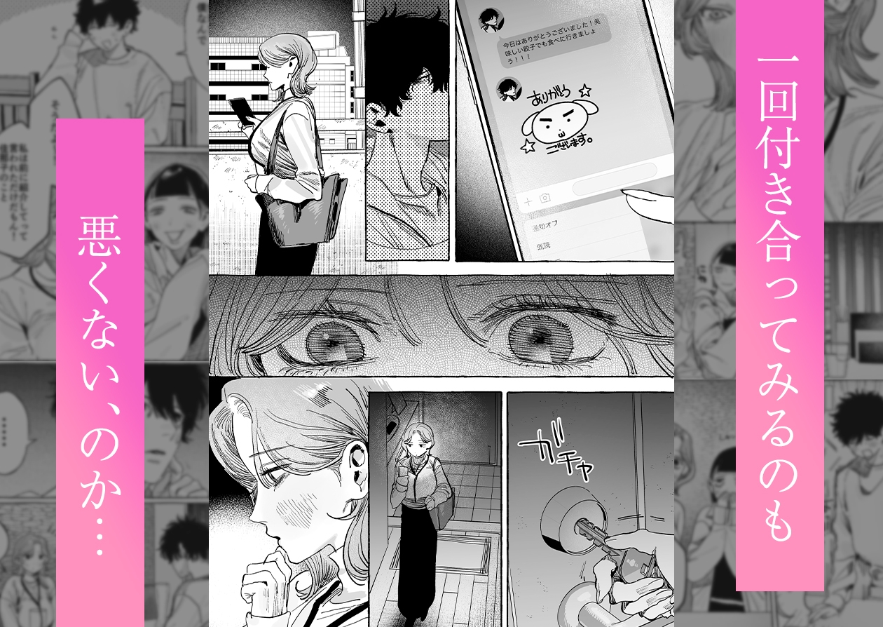 Sone's Psychopath Face & Pure Love Persuasion: Happily Ever After Squirt Guarantee