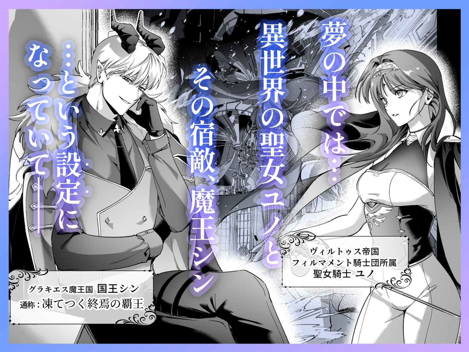 Sadou-kun Can't Be the Frozen Tyrant Shin!