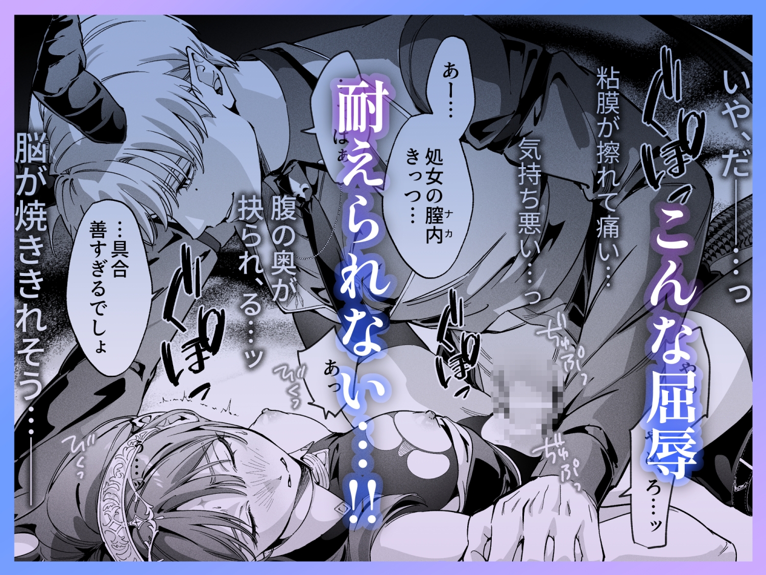 Sadou-kun Can't Be the Frozen Tyrant Shin!