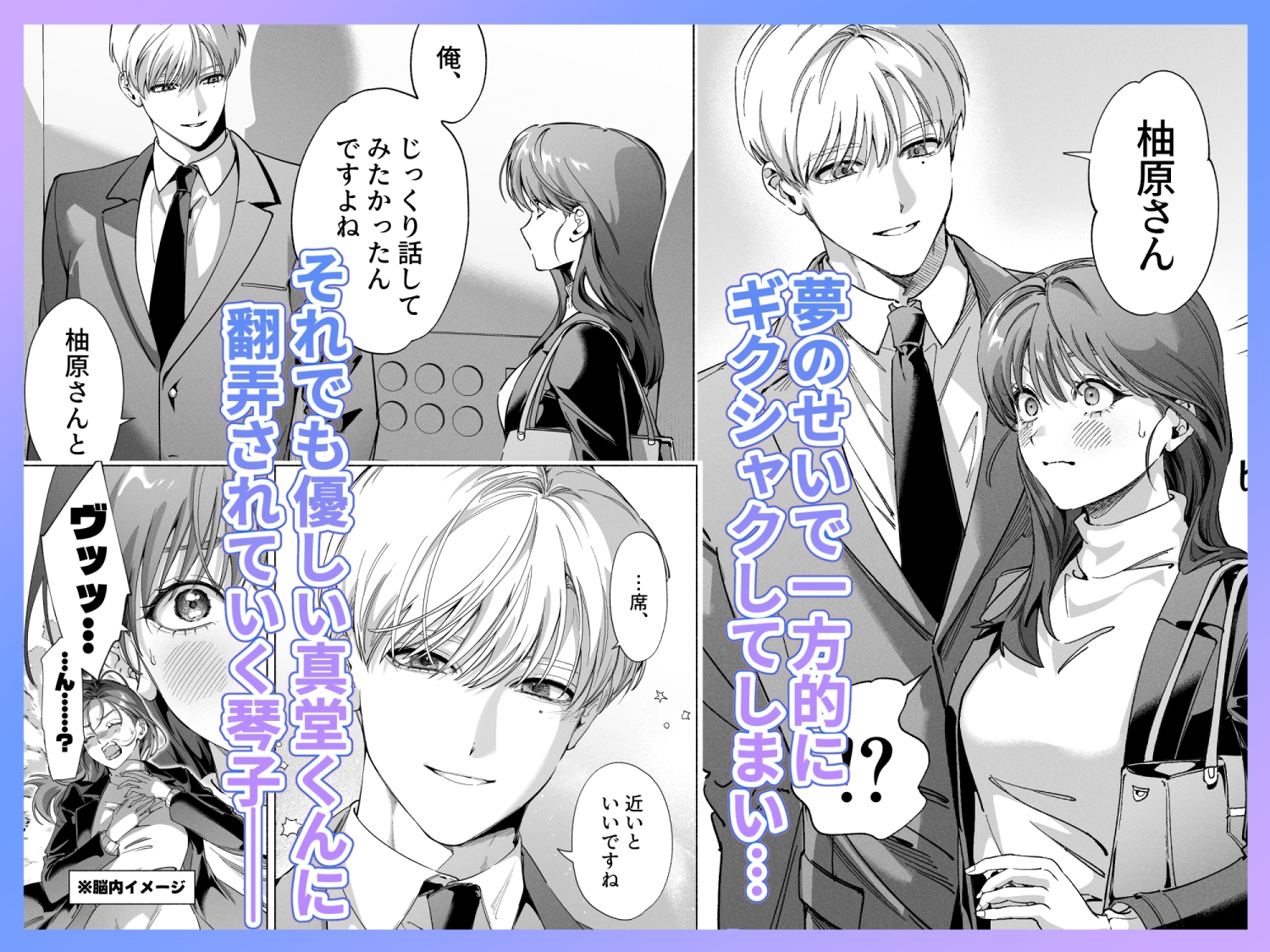 Sadou-kun Can't Be the Frozen Tyrant Shin!