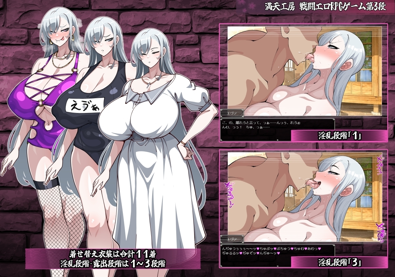 Demon Exorcist Evangeline -Carved Lust Marks- [Mobile Ver.]