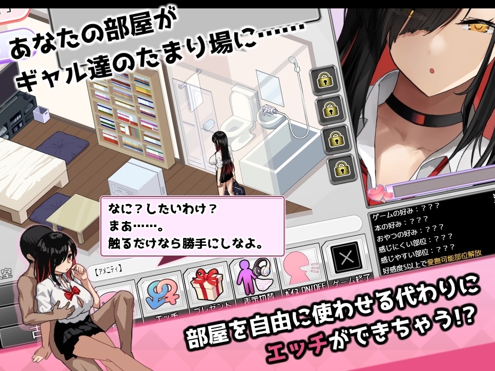 Gal Hideout!? - The Gals' Hangout Near School [Smartphone Version]