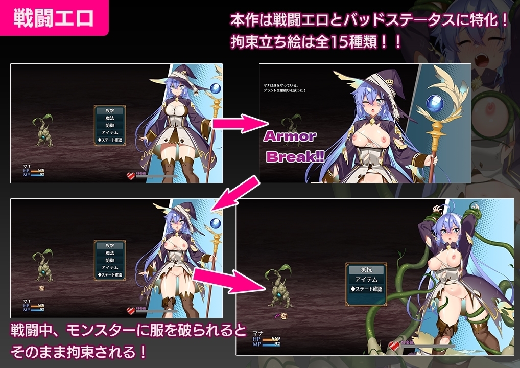[Smartphone Version] Mana and the Forbidden Dungeon [DL Play Box Version] [Kirin Jet] | DLsite