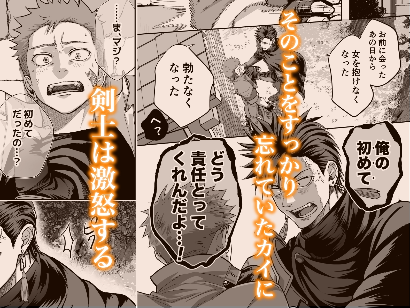 The Blacksmith's Struggling Business ~Revenge for Stealing a Swordsman's Virginity~