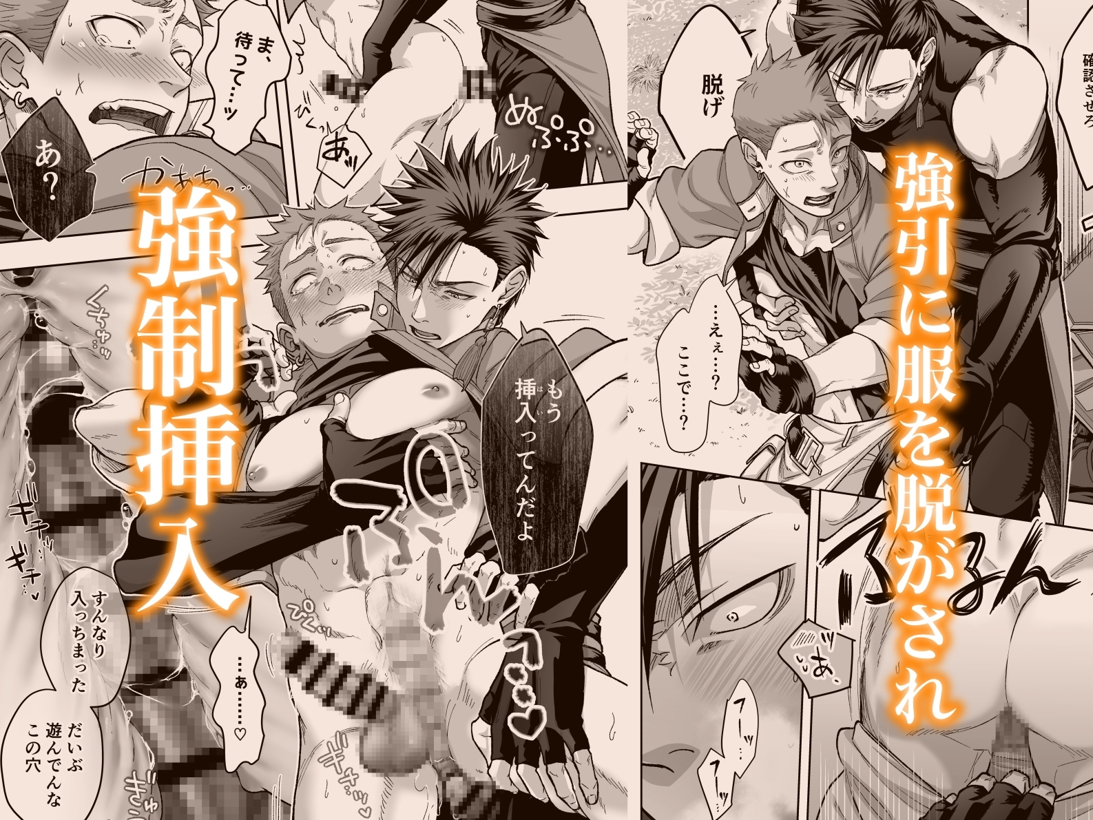 The Blacksmith's Struggling Business ~Revenge for Stealing a Swordsman's Virginity~