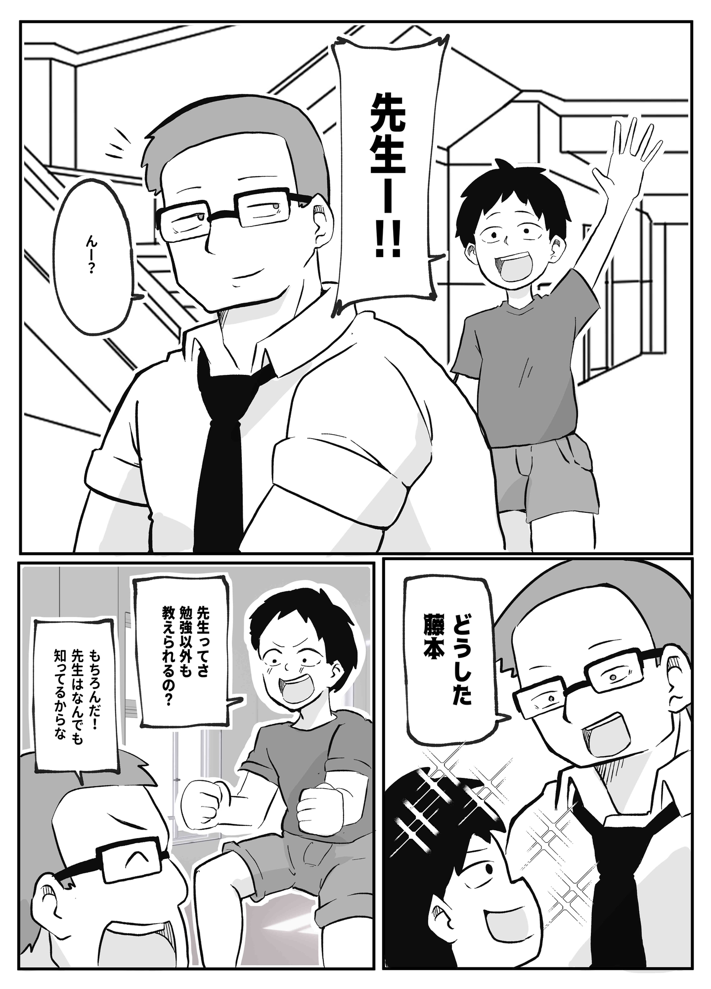 Teacher's Private Lesson: How to Make a Baby