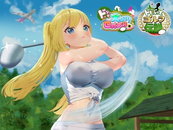 Dopyu Golf Legend [Complete Mobile Version]