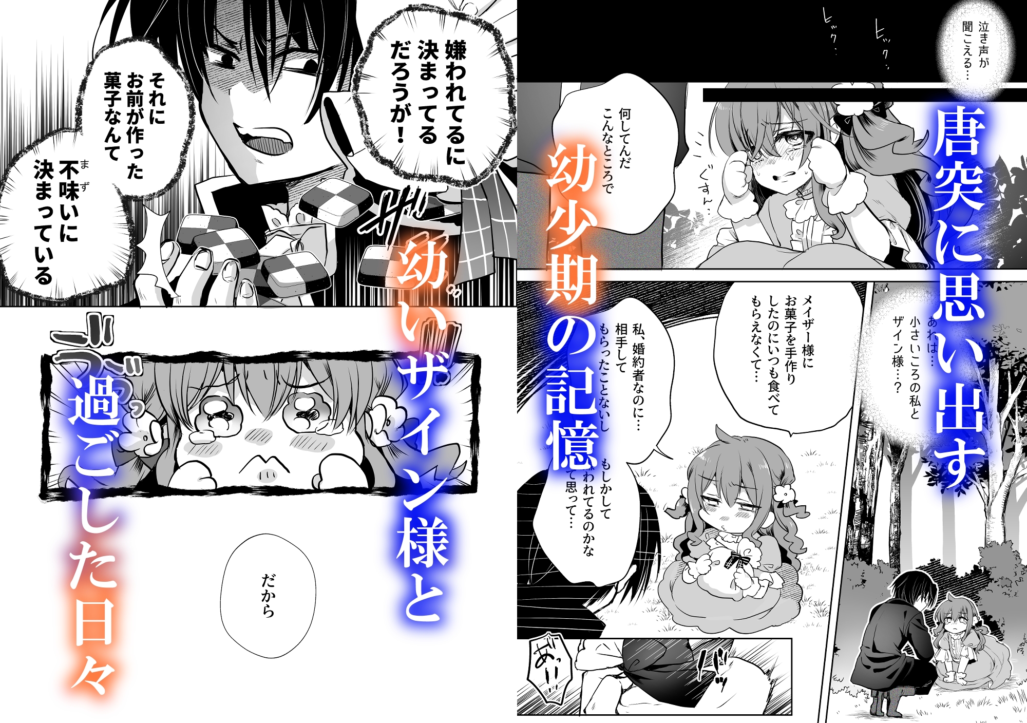 Mob Character Lover JK Reborn as Villainess - Part 6
