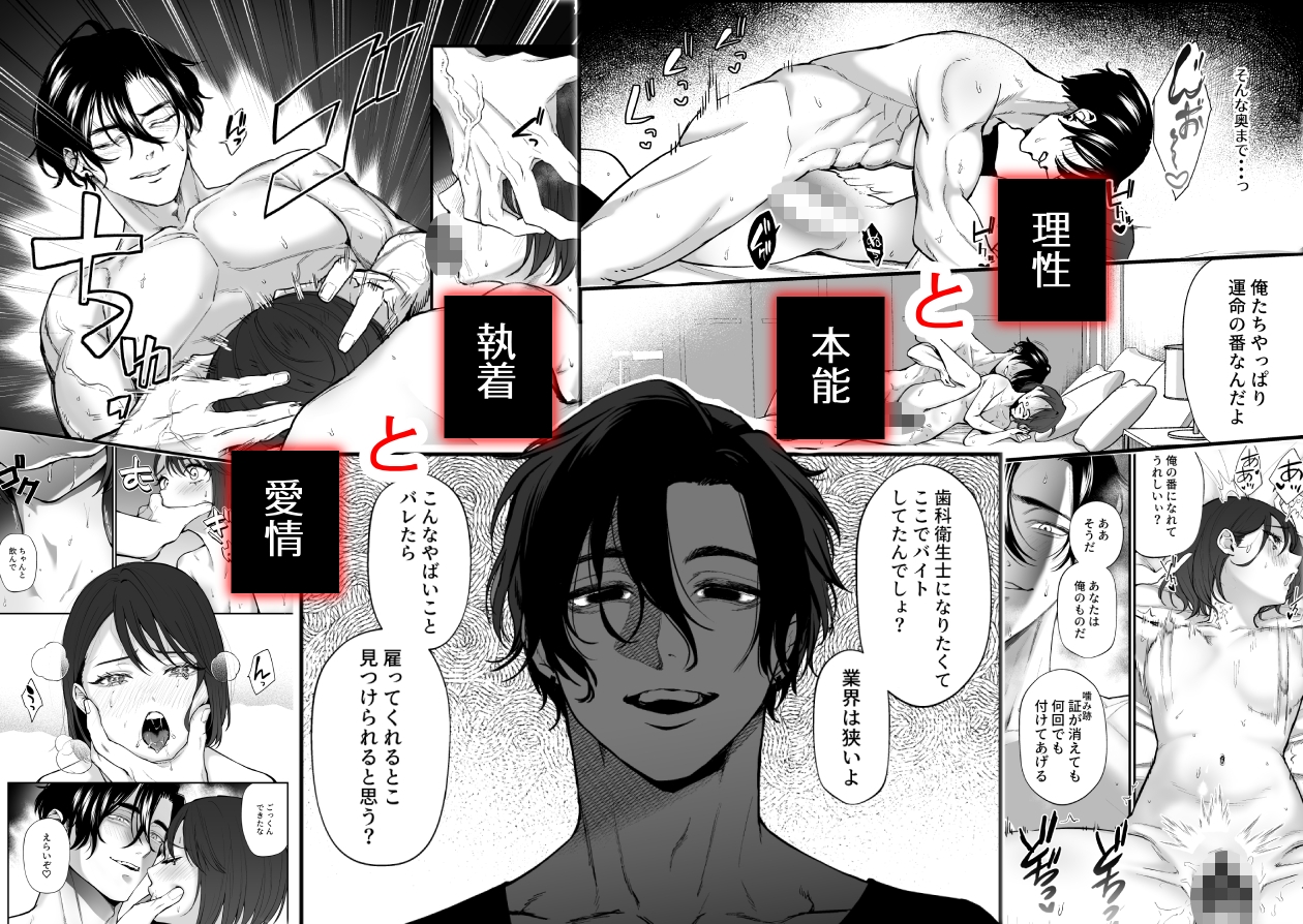 Possessive Alpha Wants to Bond with Beta Me