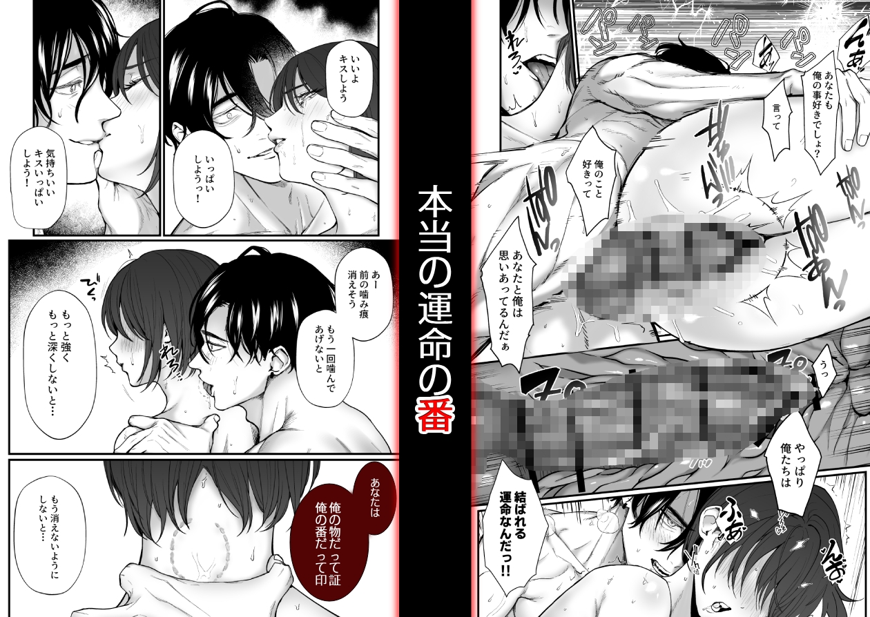 Possessive Alpha Wants to Bond with Beta Me