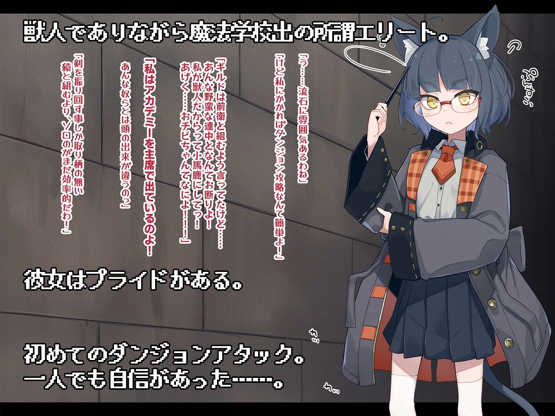 Elite Black Cat Mage Defeated in Erotic Trap Dungeon