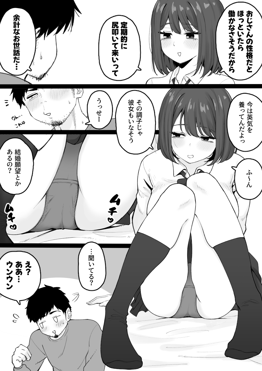 Teasing My Sleeping Niece