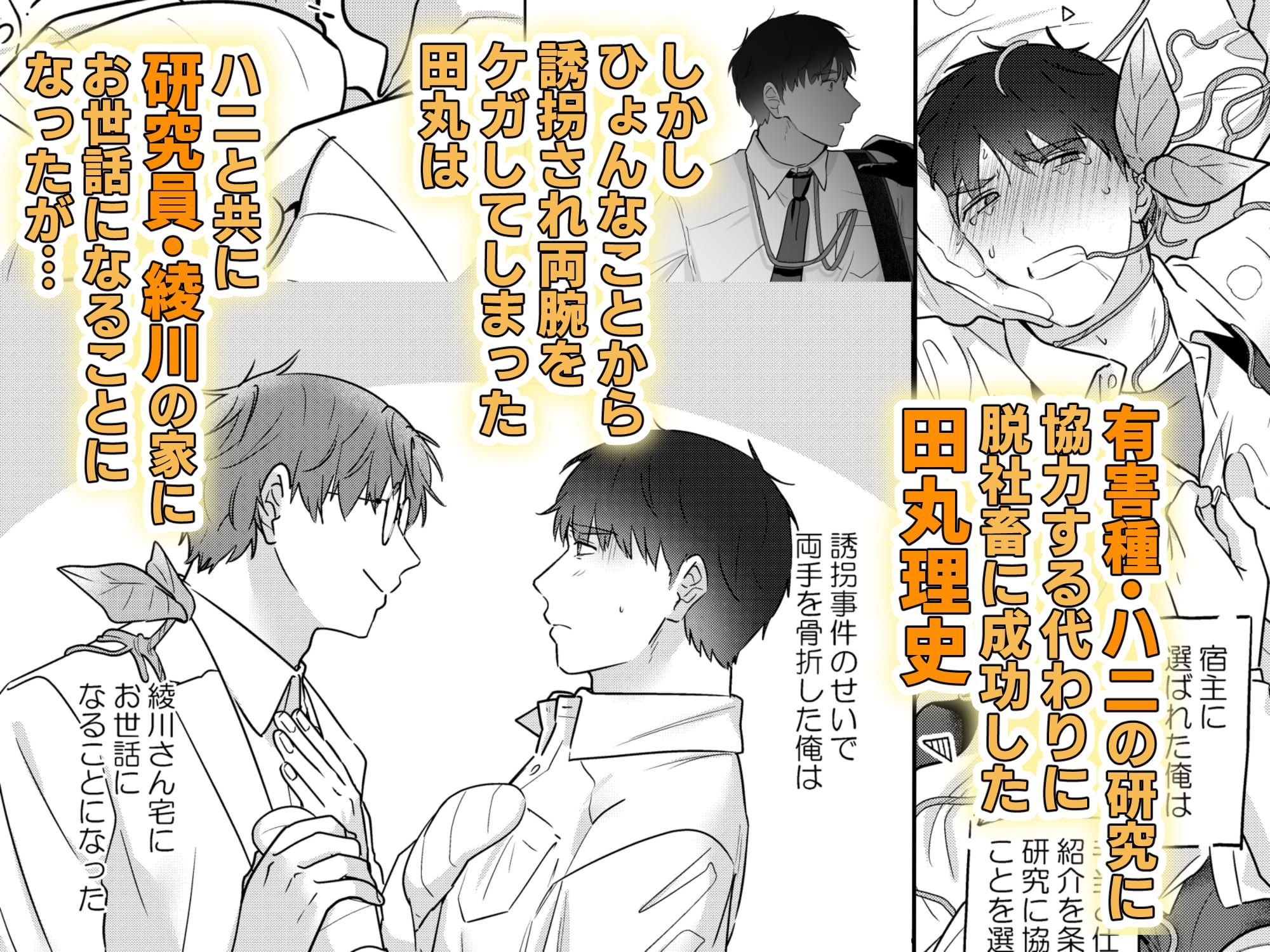 Former Salaryman & Tentacles 2