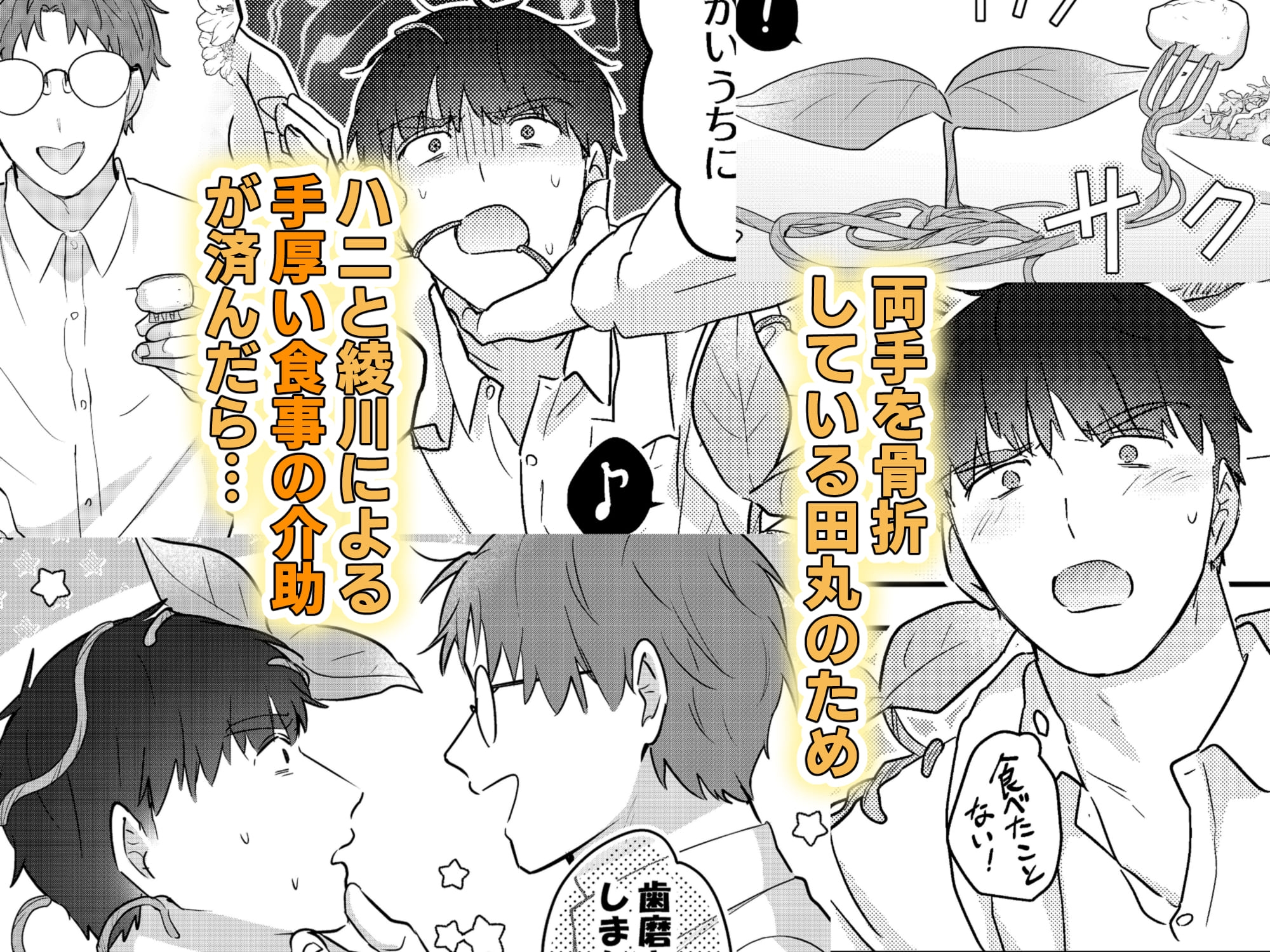 Former Salaryman & Tentacles 2