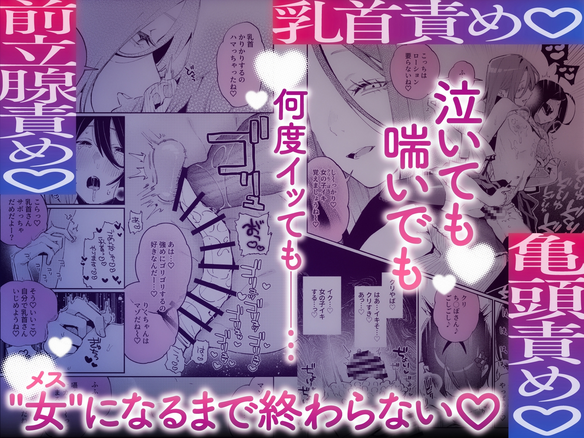 I'll Make You Into a Girl ♡ [Hoshii Sake Brewery]