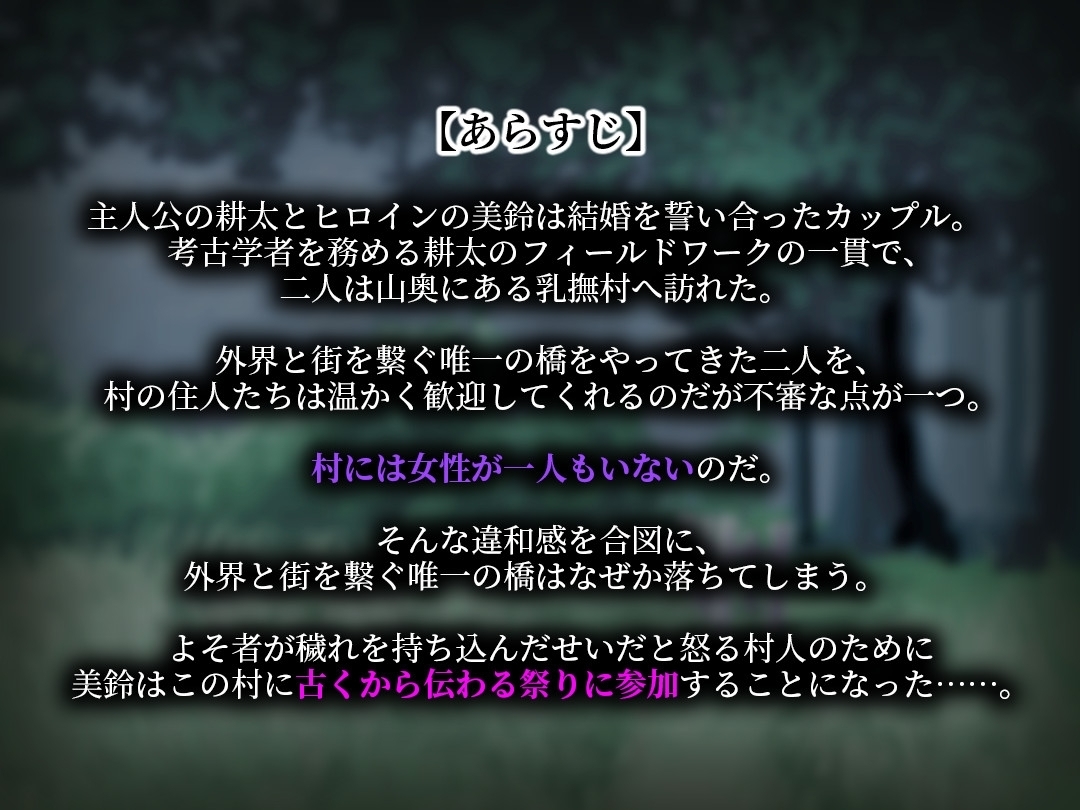 Breast-Fondling Village Obscenity ~Smartphone Ver.~