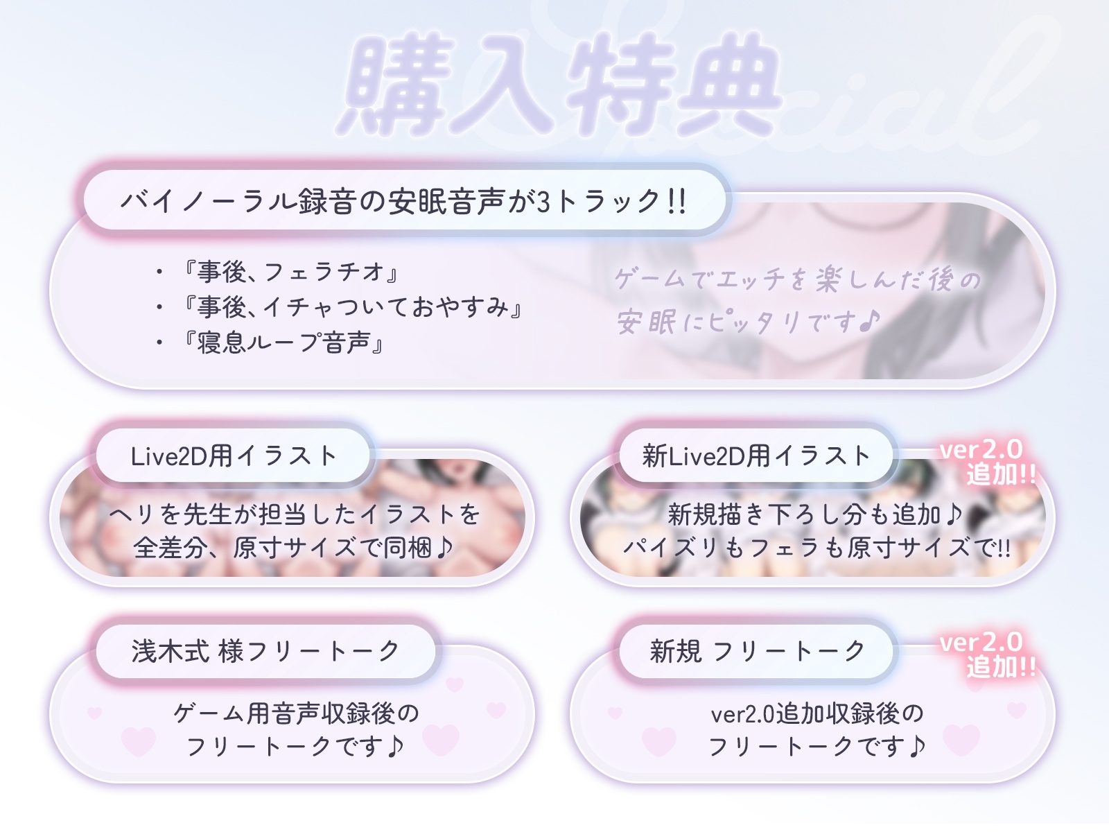 Moka Love ReLive♪ Smartphone Ver 2.0