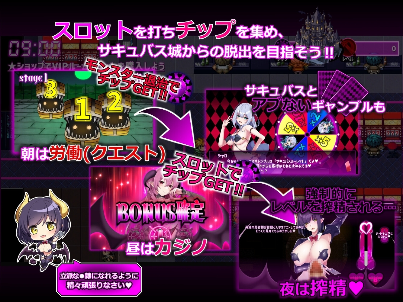 [Mobile Version] Succubus Casino ~Succubus Lust Castle~ [Yuugao]