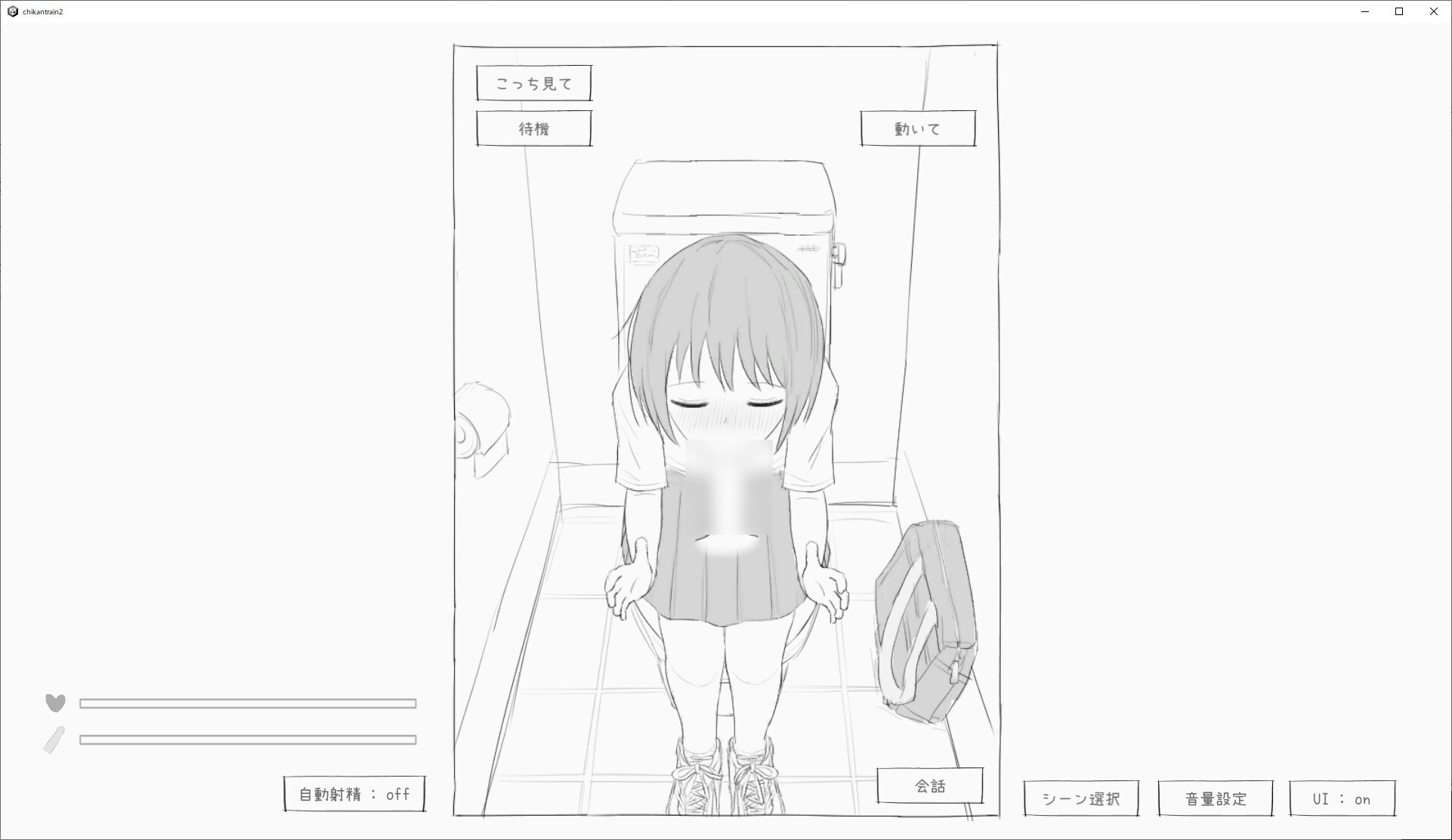 Train Molester Simulator 2 [Mobile Version]
