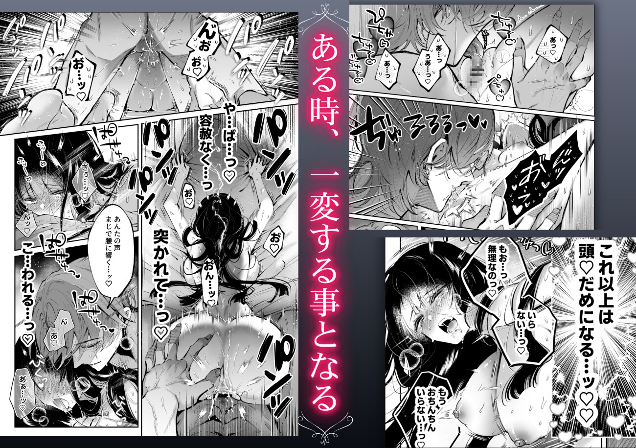 First Love With A Hitman Is Too Intense For A Reincarnated Heroine!?