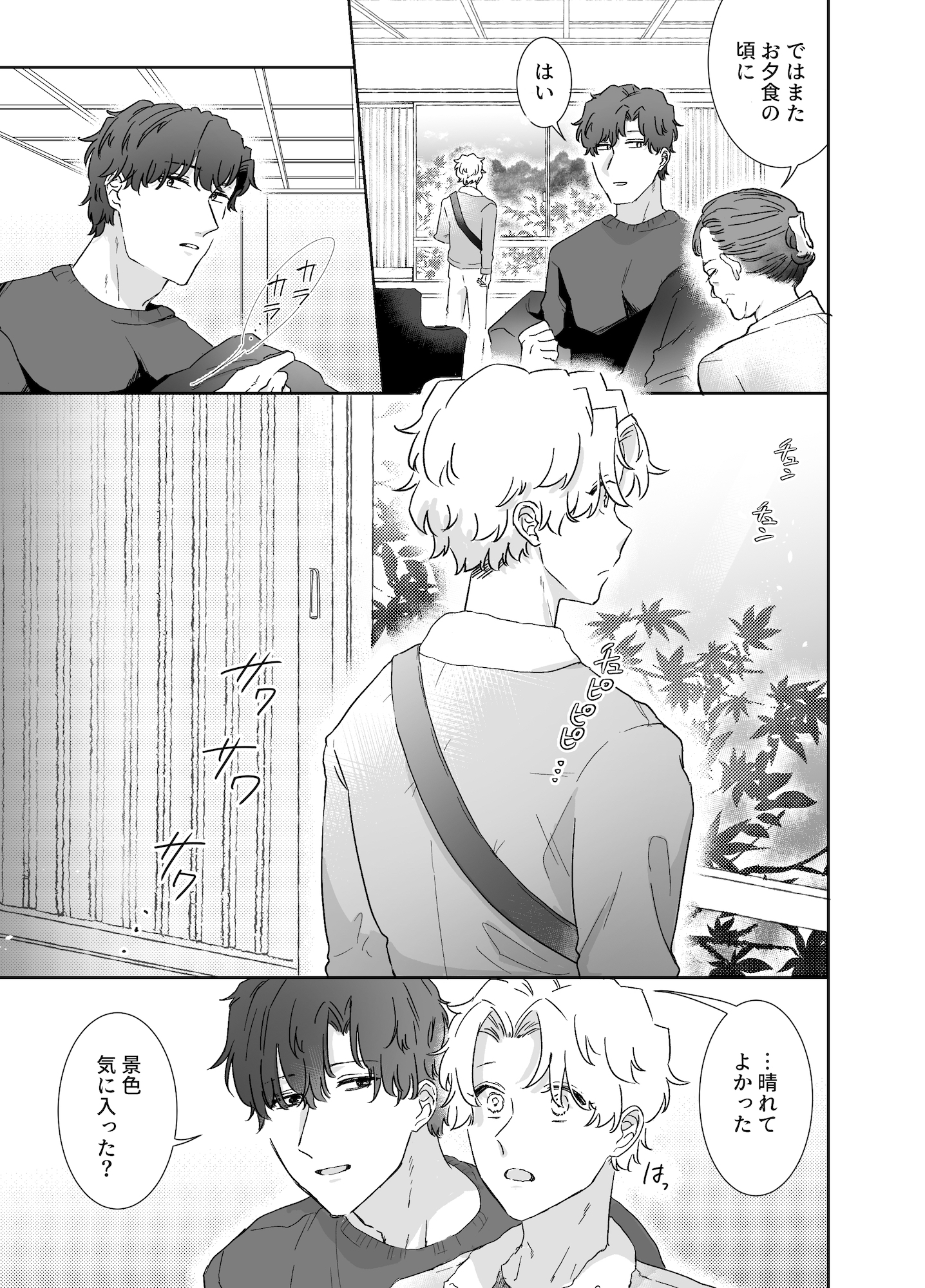 Teacher Kaburagi's Thrilling Affair Hot Spring Getaway