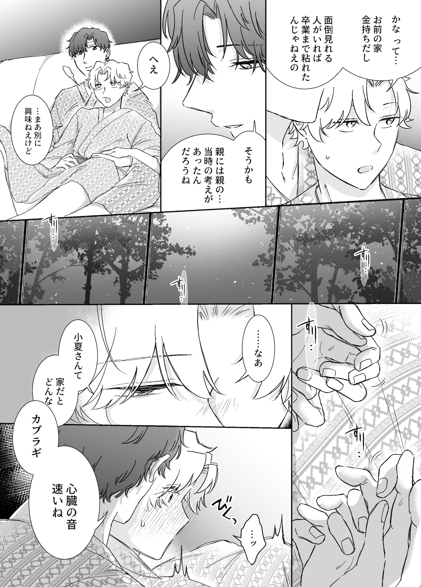 Teacher Kaburagi's Thrilling Affair Hot Spring Getaway